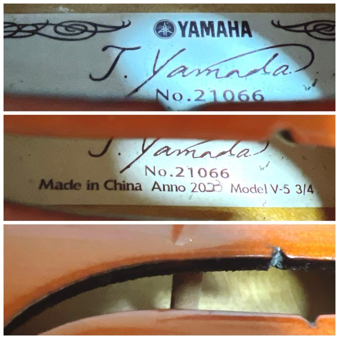 【美品】YAMAHA Braviol V-5 3/4 2023年　ブラビオール