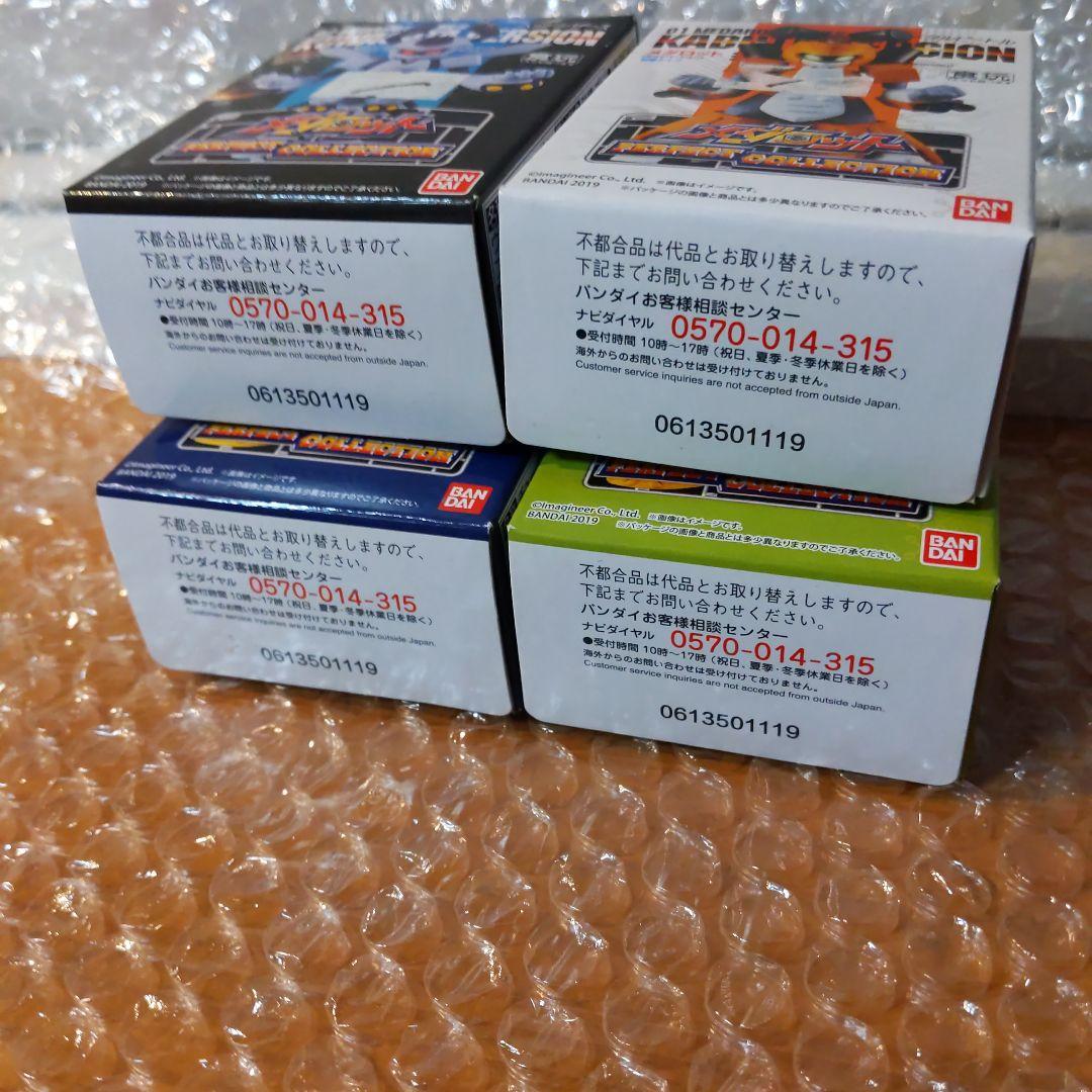 メダロット パーフェクトコレクション 未開封フィギュア全4種セット
