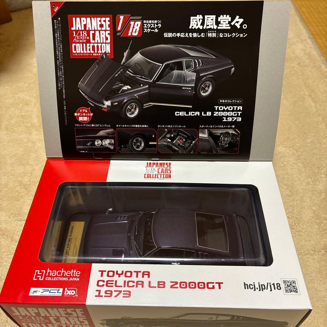 トヨタ セリカ LB 2000GT 1973 1/18
