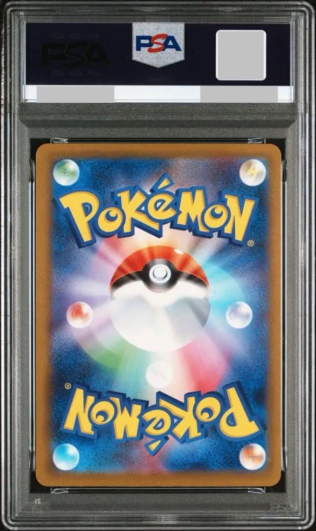 【PSA10】ロケット団のミュウツー SAR M2a 237/193