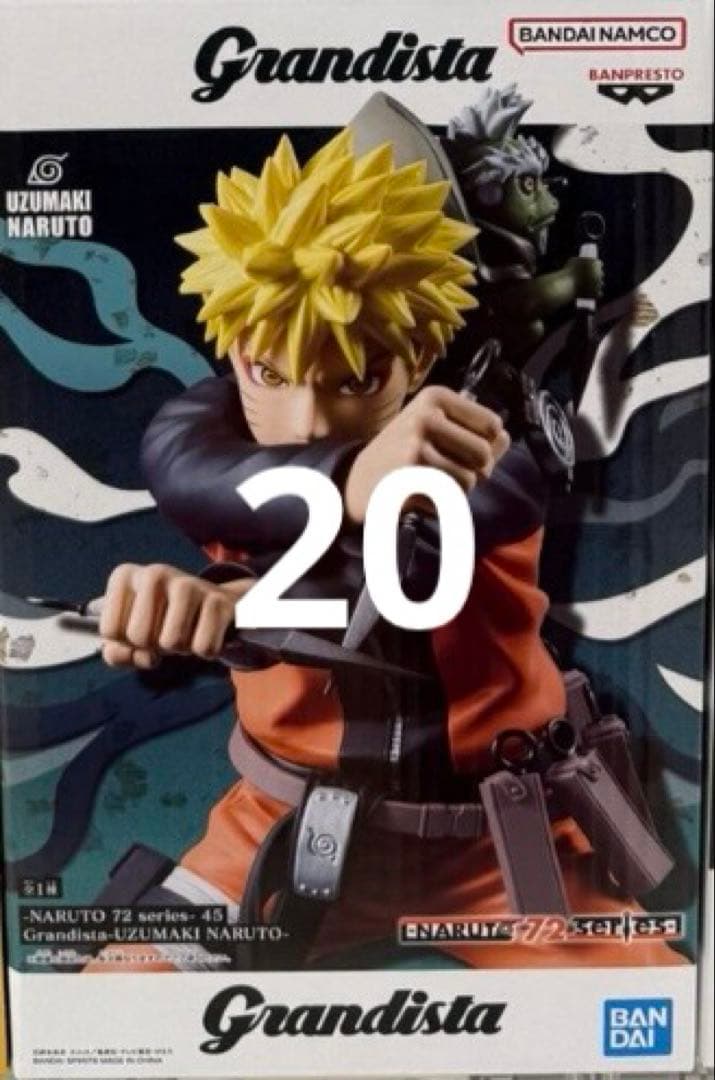 ナルト Grandista 最新プライズ まとめ 20点