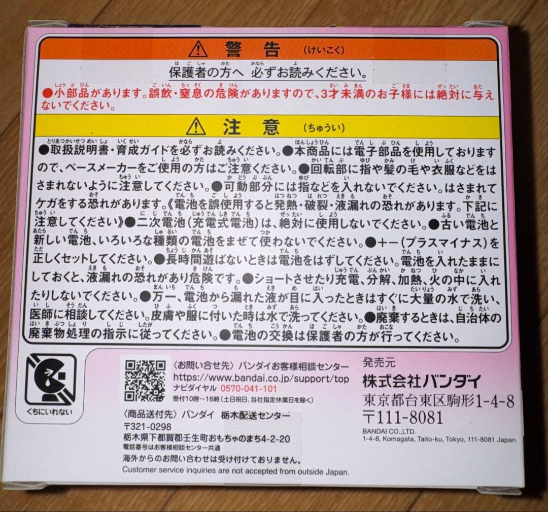 たまごっちパラダイス ②