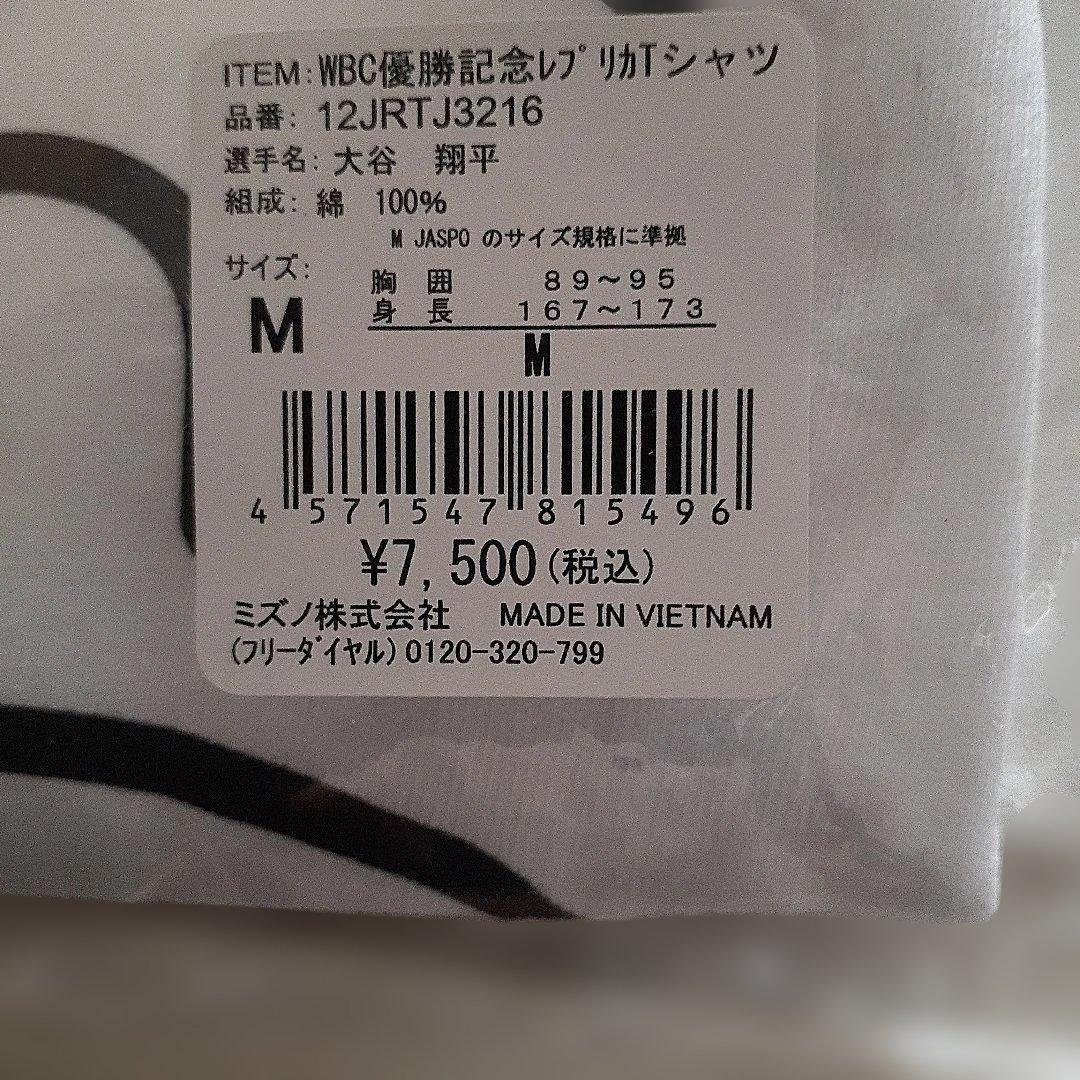 2023.WBC記念リオTシャツ Mサイズ 大谷翔平