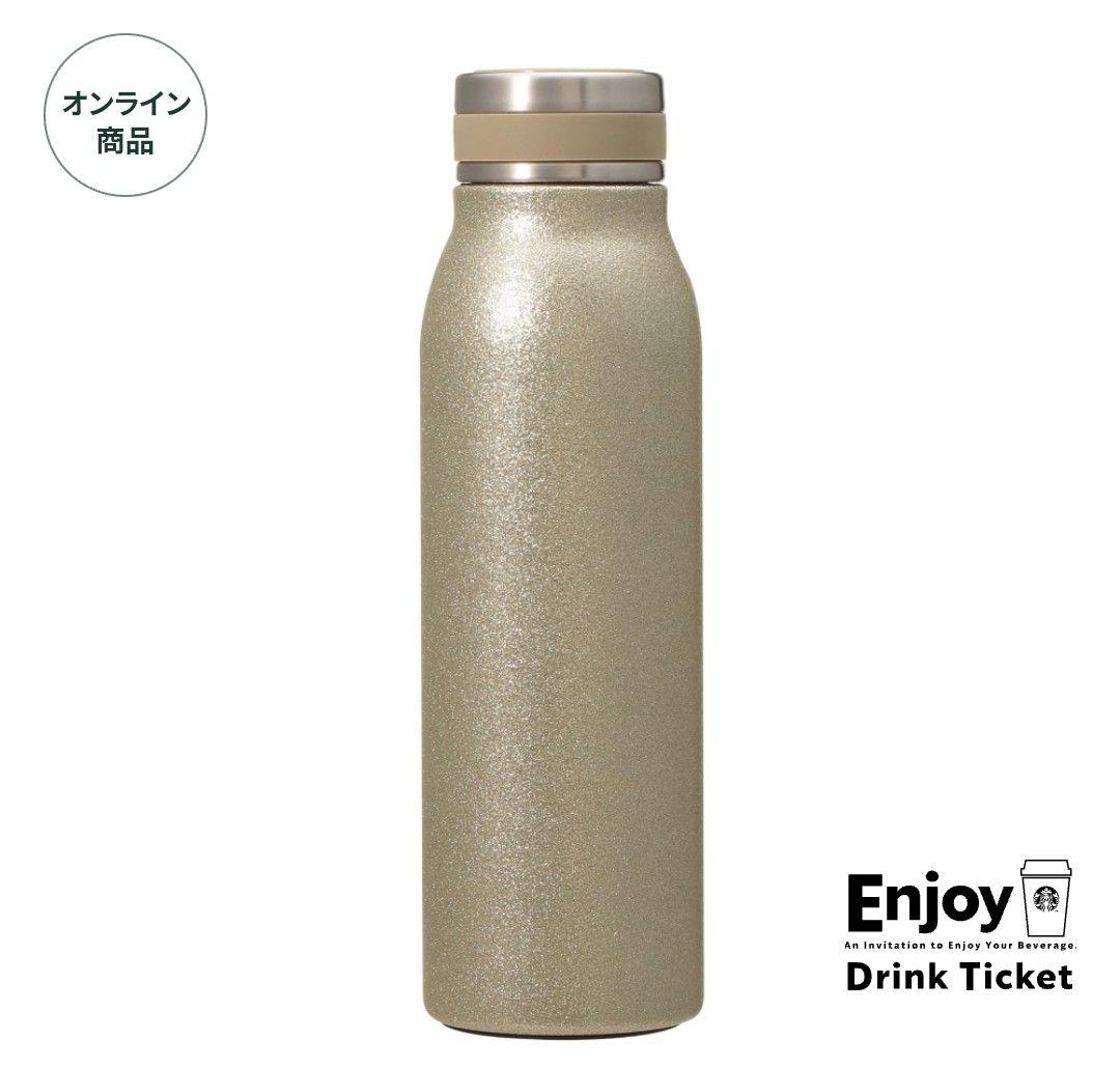 オンライン限定　スターバックス　ステンレスボトルグリッターシャンパンゴールド