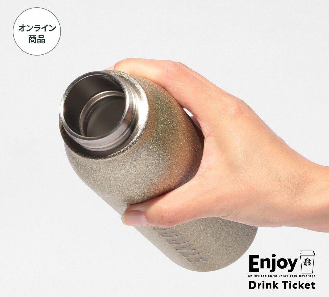 オンライン限定　スターバックス　ステンレスボトルグリッターシャンパンゴールド