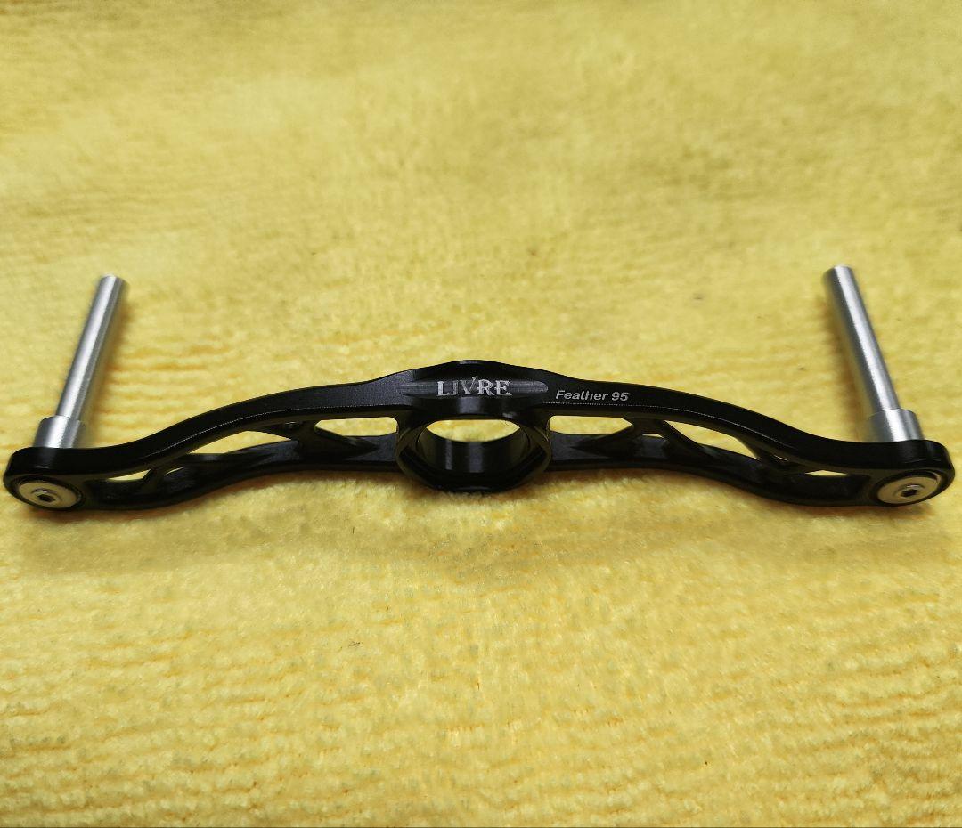 限定品 バックラッシュオリカラ リブレ ハンドル 95 ブラック