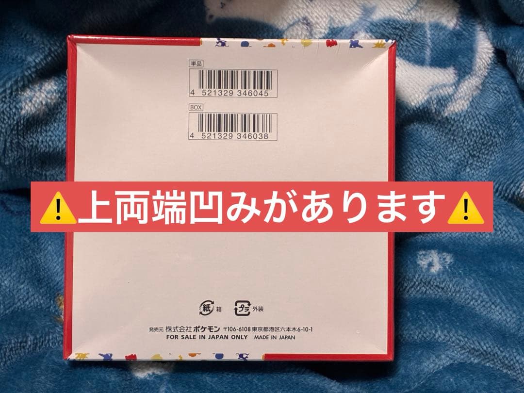 ポケモンカード151ボックスシュリンク付き