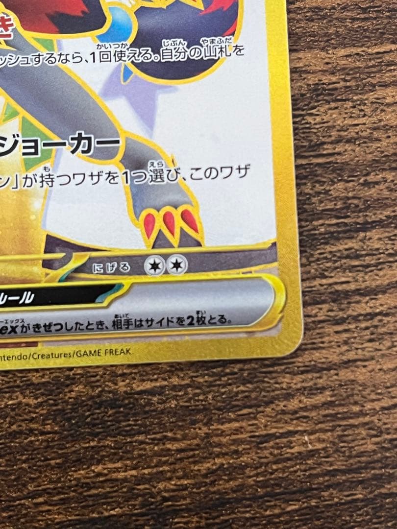 Nのゾロアークex UR エラー