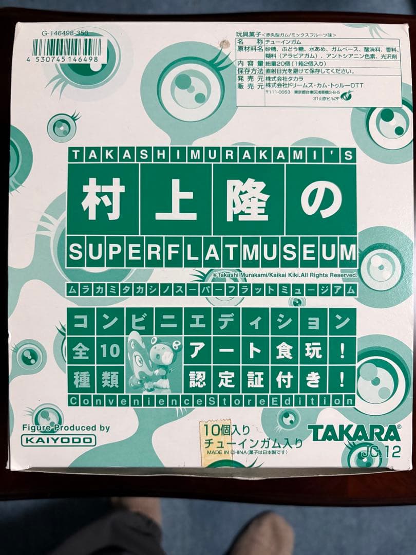 TAKARA SUPER FLAT MUSEUM フィギュア セット　村上隆