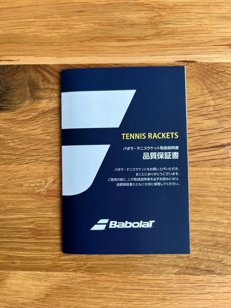 Babolat ピュアストライク98 テニスラケット