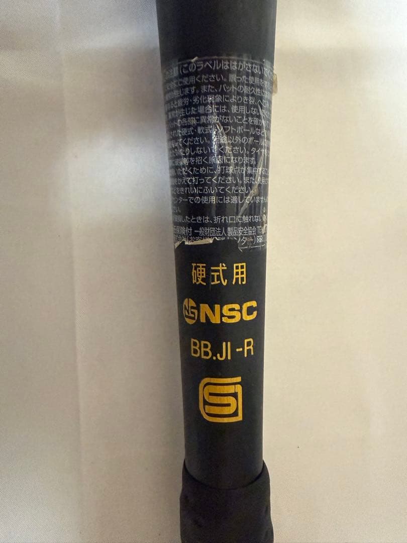 入力中… 　MizunoV-RONG02 HS700 硬式　新基準対応