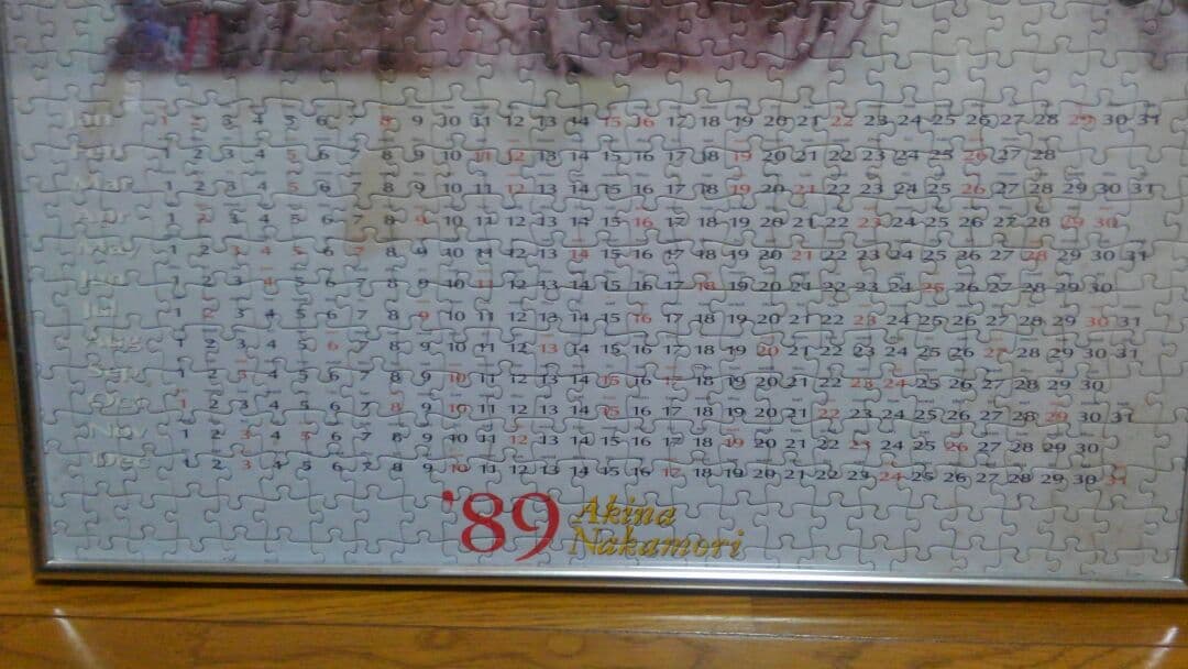 中森明菜ジグソーパズル1000&額縁セット☆訳あり
