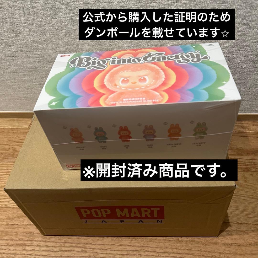 値下げ中⭐︎ エナジーラブブ　正規品　コンプリートセット　1box ピースセット