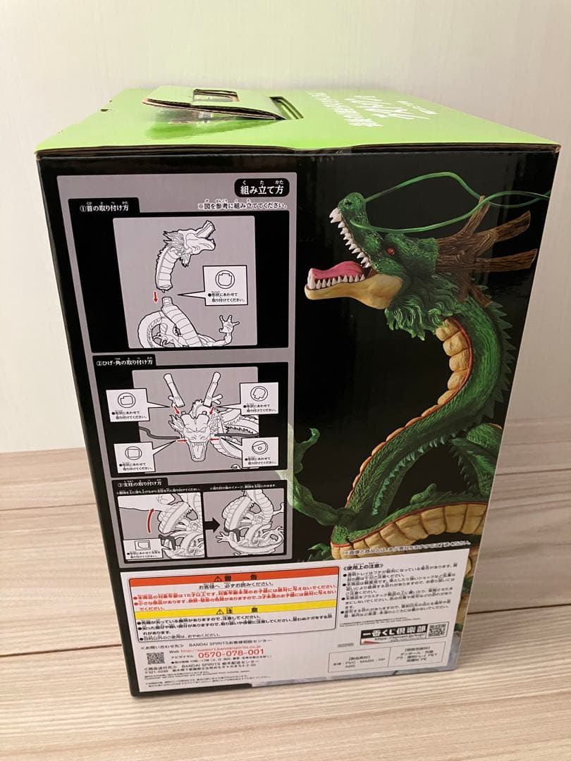 ドラゴンボール一番くじスーパーヒーロー ラストワン賞　神龍　フィギュア