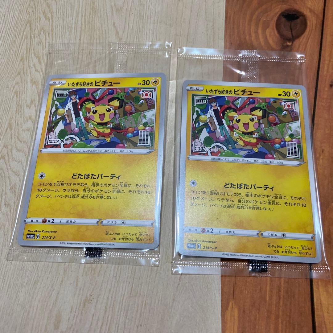 ポケモンカードゲーム　プロモ　いたずら好きのピチュー　新品未開封品　4枚