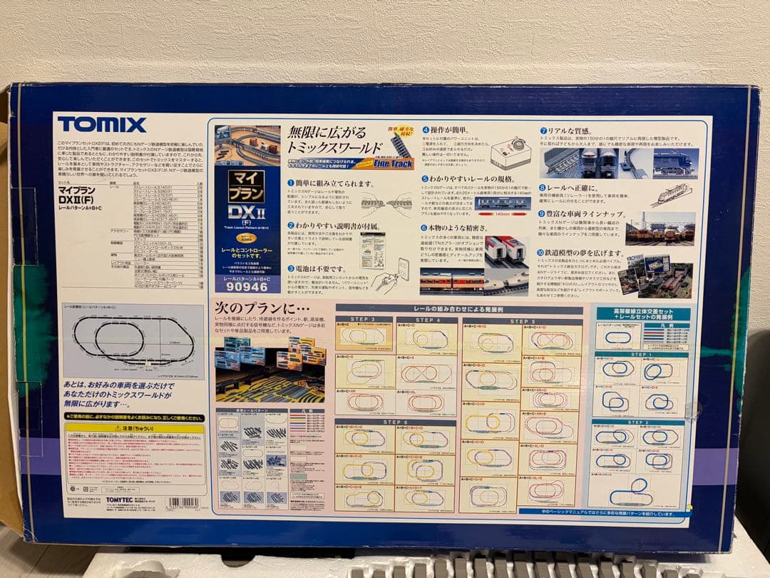 TOMIX マイプラン DX Ⅱ 90946