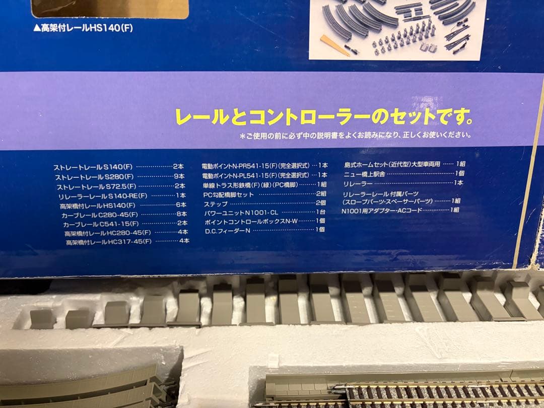 TOMIX マイプラン DX Ⅱ 90946