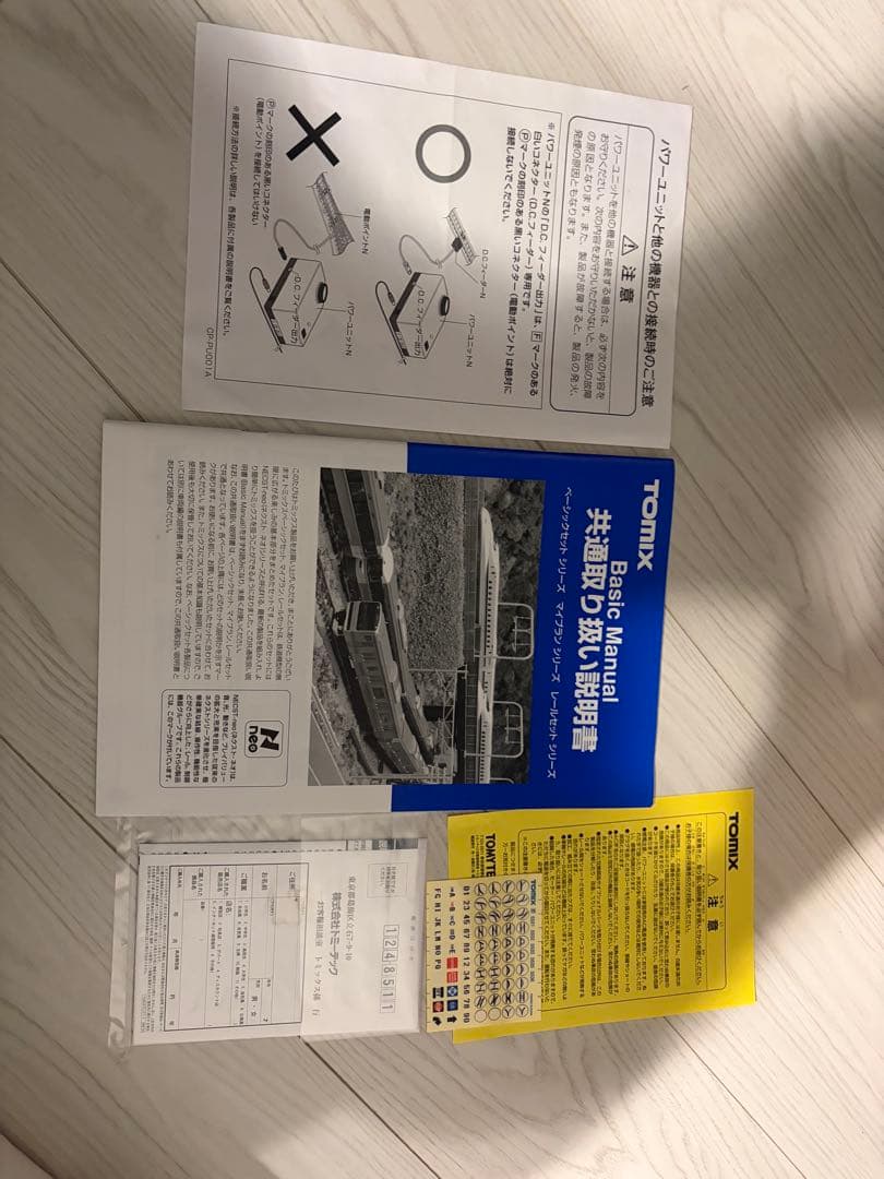 TOMIX マイプラン DX Ⅱ 90946