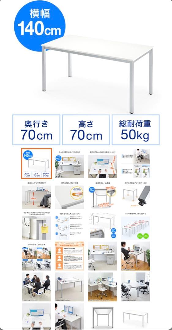 SANWA 100-DESK079W パソコンデスク 140cm 新品・未使用品