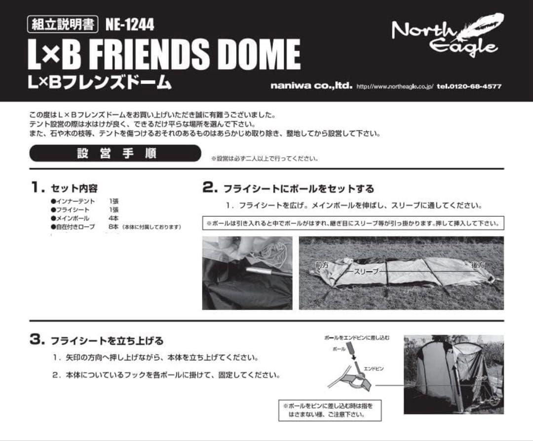 【てけてけ 】ノースイーグル　ドームテント（トンネルテント　カマボコテント