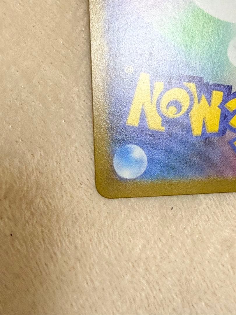リーリエのピッピex SAR仕様 [MC 765/742](スタートデッキ100