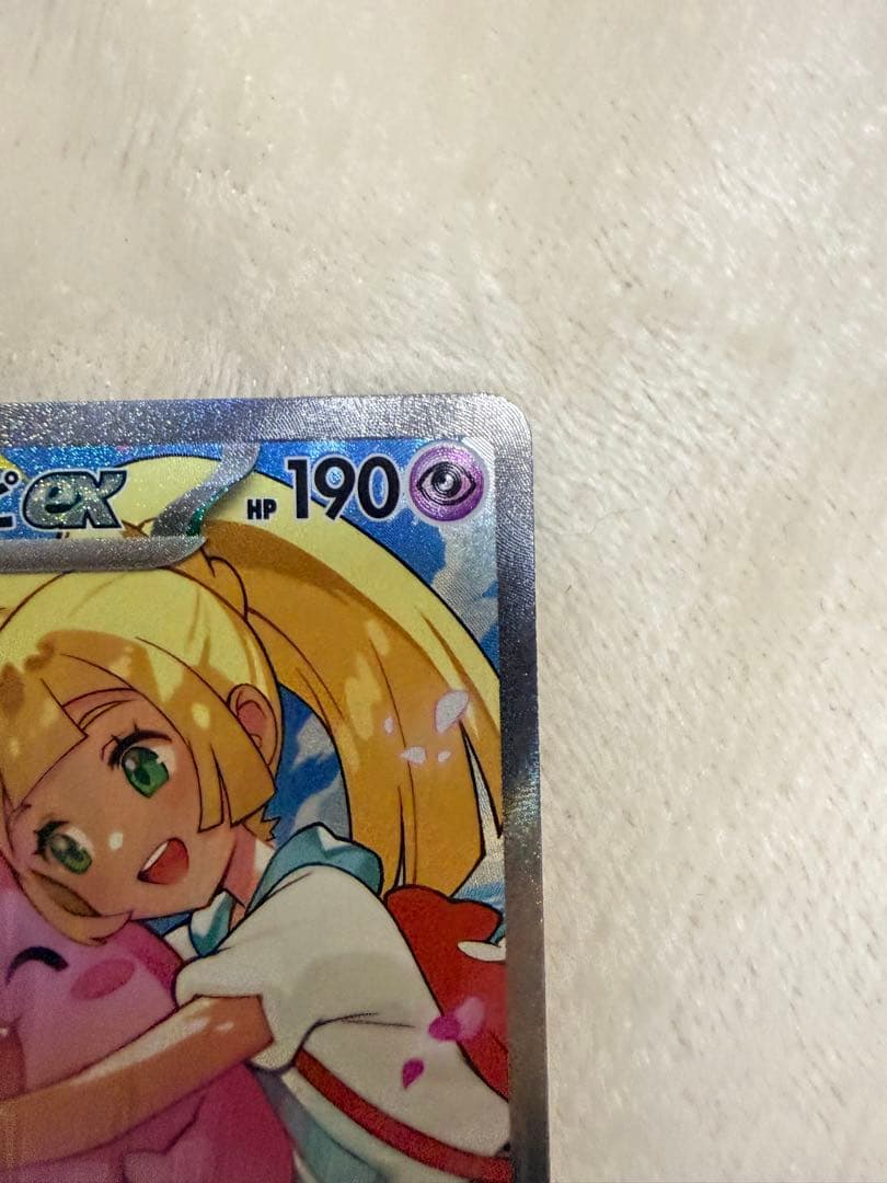 リーリエのピッピex SAR仕様 [MC 765/742](スタートデッキ100