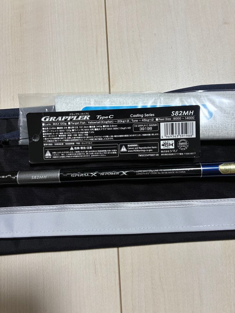 19 グラップラー タイプC S82MH キャスティングロッド