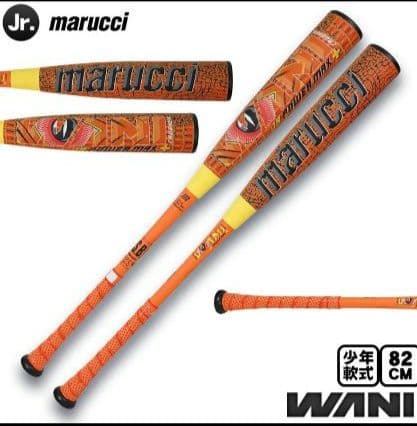 マルーチ ワニクラッシャー マックス ジュニア プラス 82cm 710g