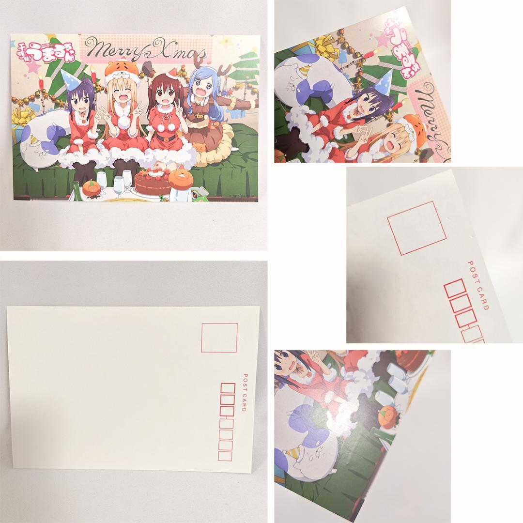 干物妹！うまるちゃん コラボカフェ缶バッジ マスコット クリスマスポストカード