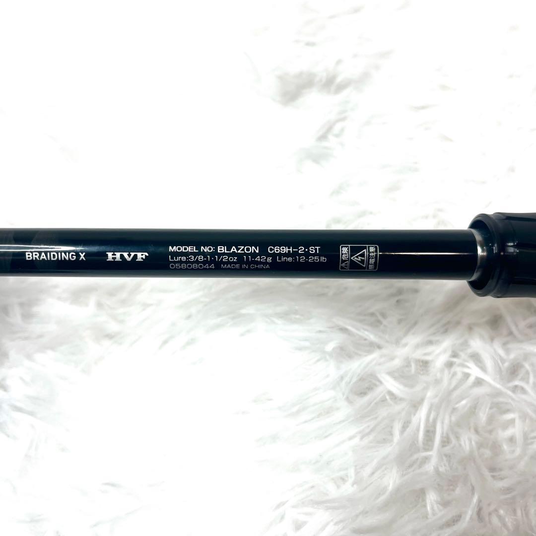 【美品】 Daiwa ダイワ 21 ブレイゾン C69H-2・ST バスロッド