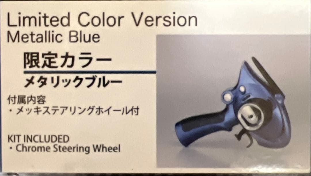 京商ミニッツ用プロポ 限定カラー メタリックブルー PERFEX KT-18