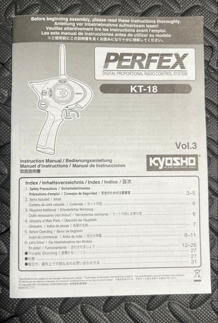 京商ミニッツ用プロポ 限定カラー メタリックブルー PERFEX KT-18