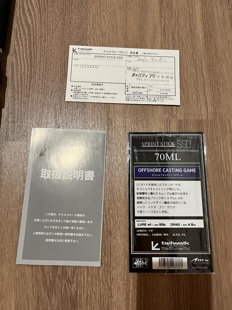 b*a様 【新品未使用】テイルウォーク SPRINT STICK SSD 70M
