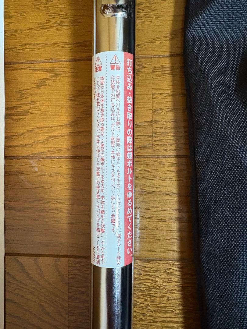 スノーピーク パイルドライバー　袋付き