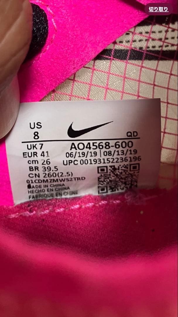 NIKE ナイキ ヴェイパーフライNEXT% 2 26.0