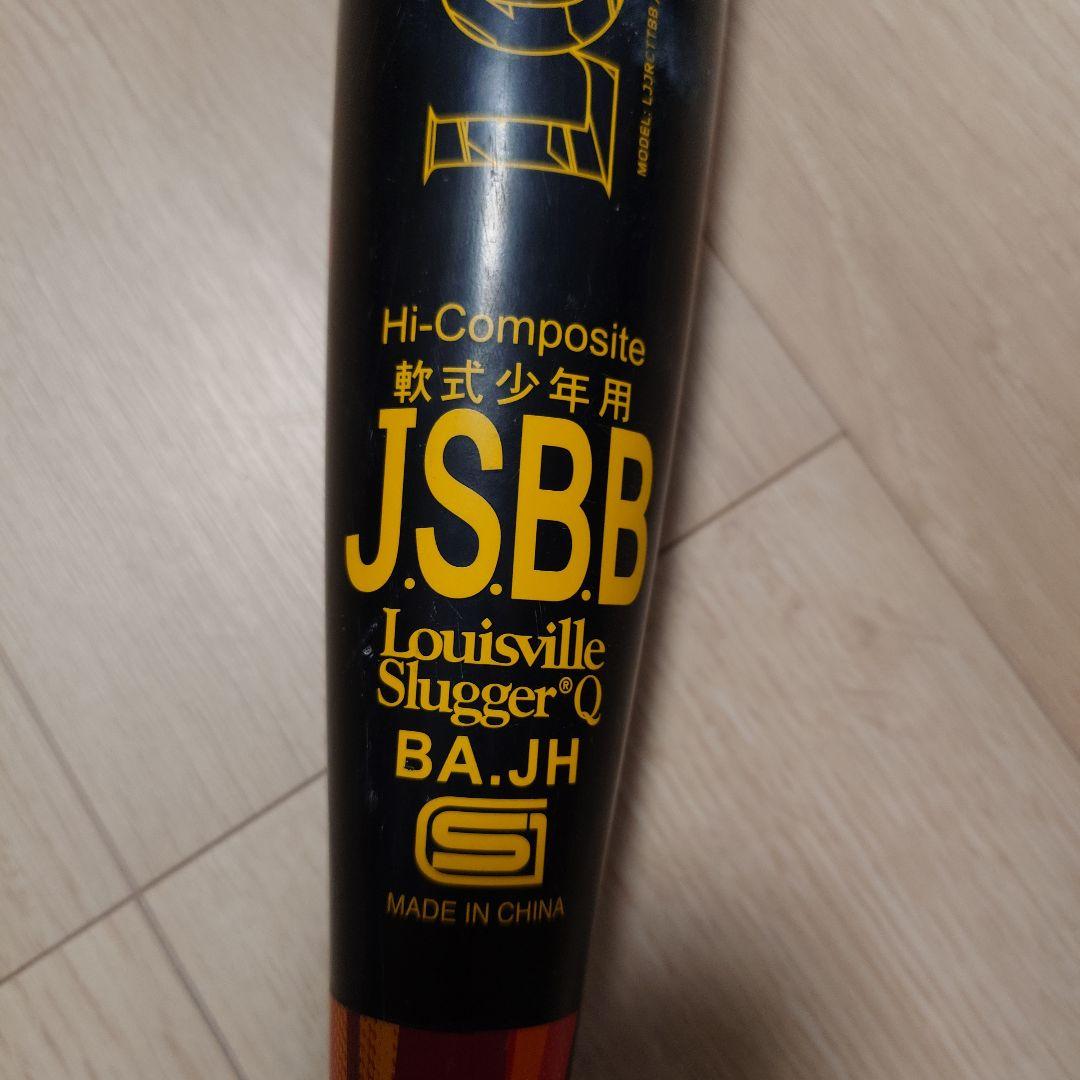 LOUISVILLE CATALYST III 軟式少年用バット76cm540g