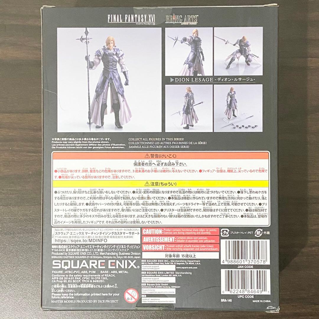 【新品】ブリングアーツ ファイナルファンタジーXVI ディオン・ルサージュ