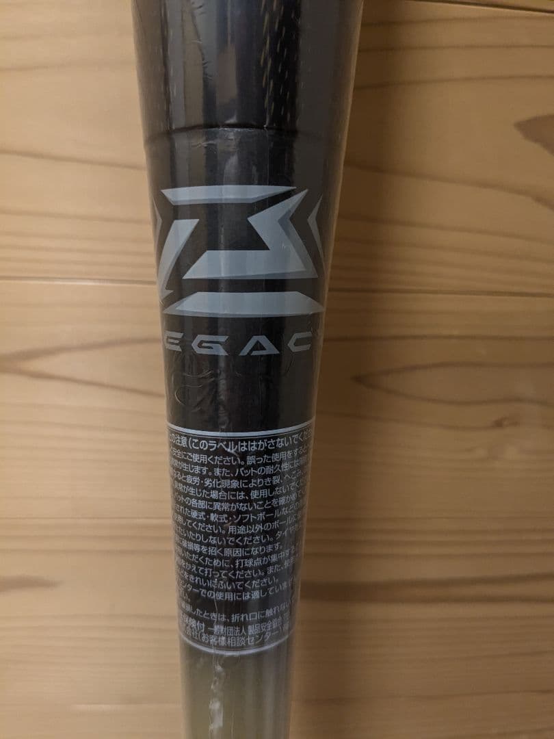 未開封　MIZUNO ミズノ ビヨンドマックスレガシー MID 83cm720g