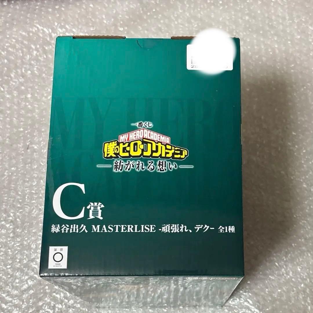 一番くじ 僕のヒーローアカデミア 紡がれる想い　C賞 緑谷出久 頑張れ、デク