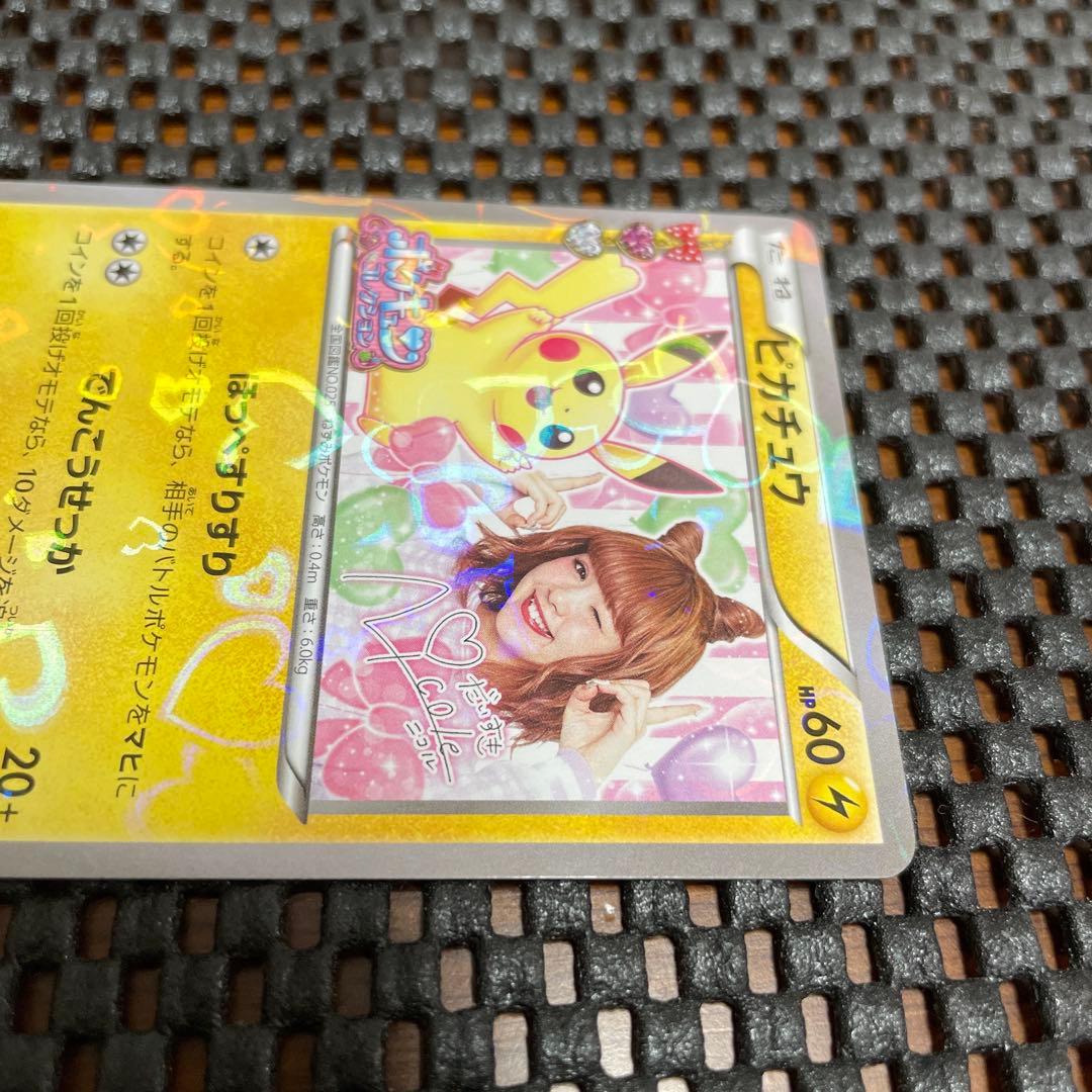 希少　ピカチュウ XY-P プロモ　藤田ニコルコラボ　ポケキュン