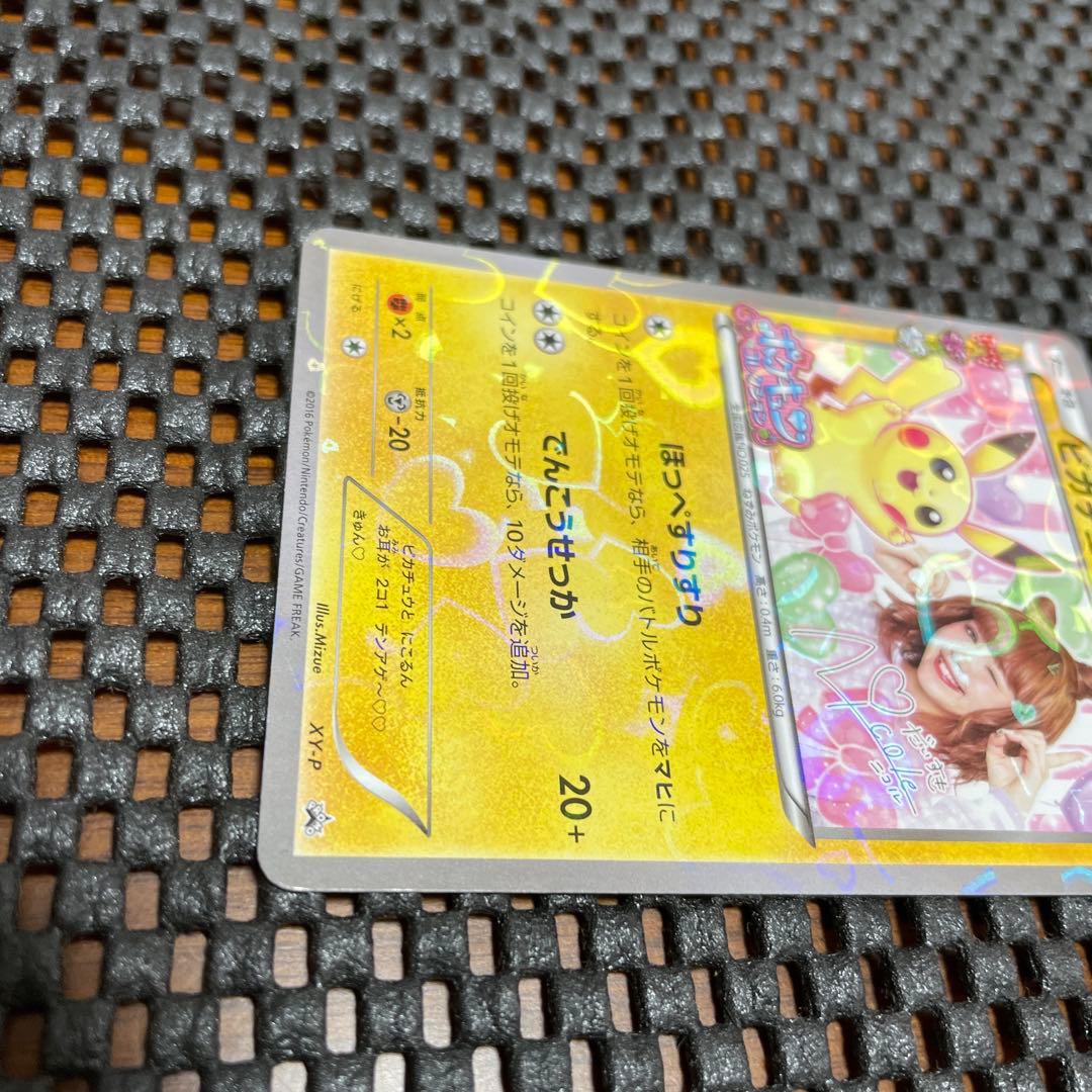 希少　ピカチュウ XY-P プロモ　藤田ニコルコラボ　ポケキュン