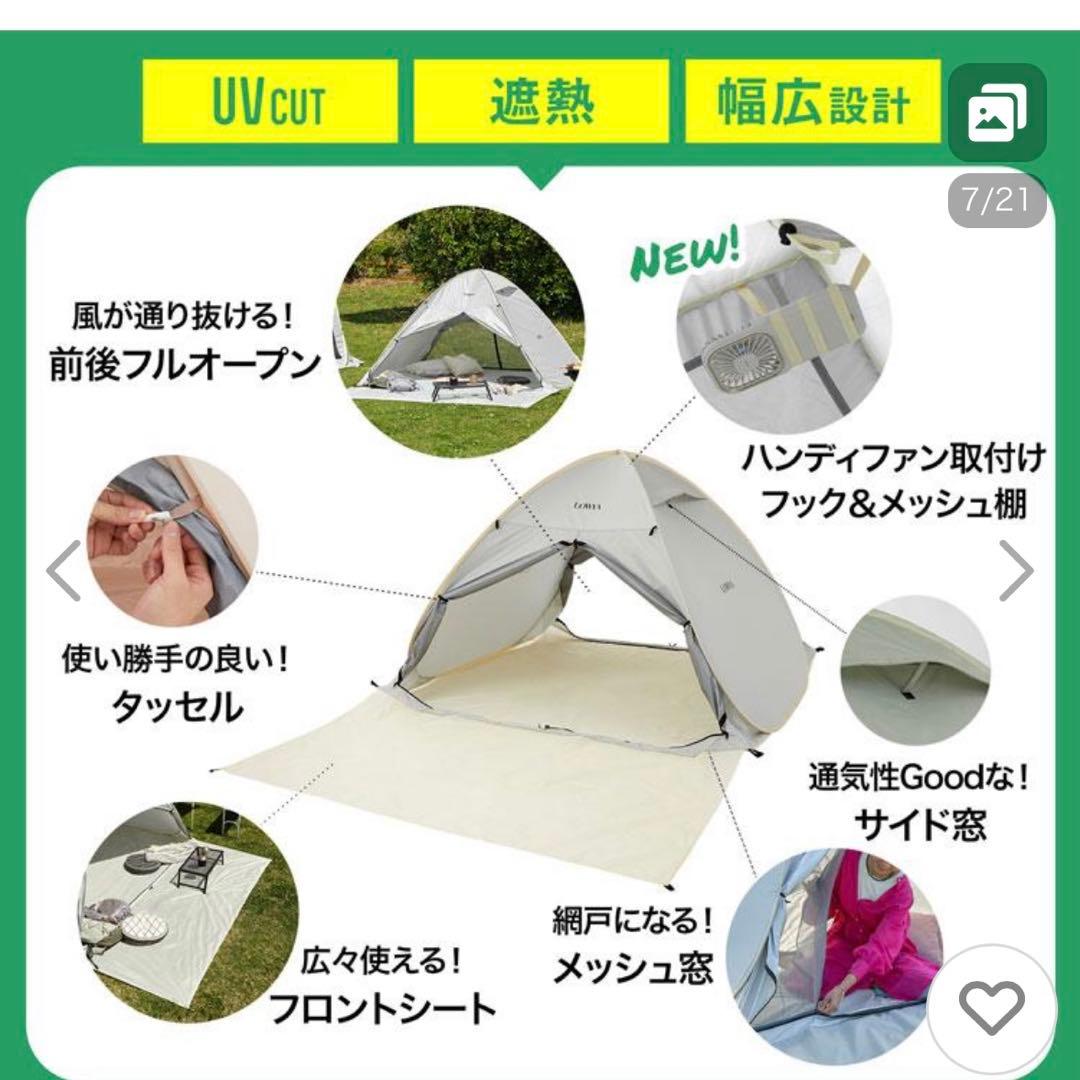 ロウヤ　ポップアップテント　240センチ