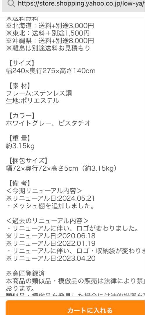 ロウヤ　ポップアップテント　240センチ