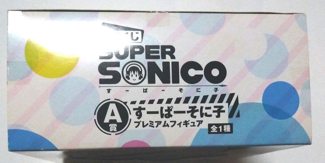 一番くじ SUPER SONICO プレミアムフィギュアA賞