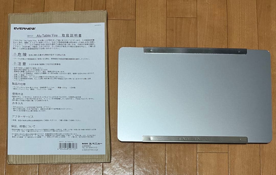 EVERNEW エバニュー Alu Table/Fire (EBY531)