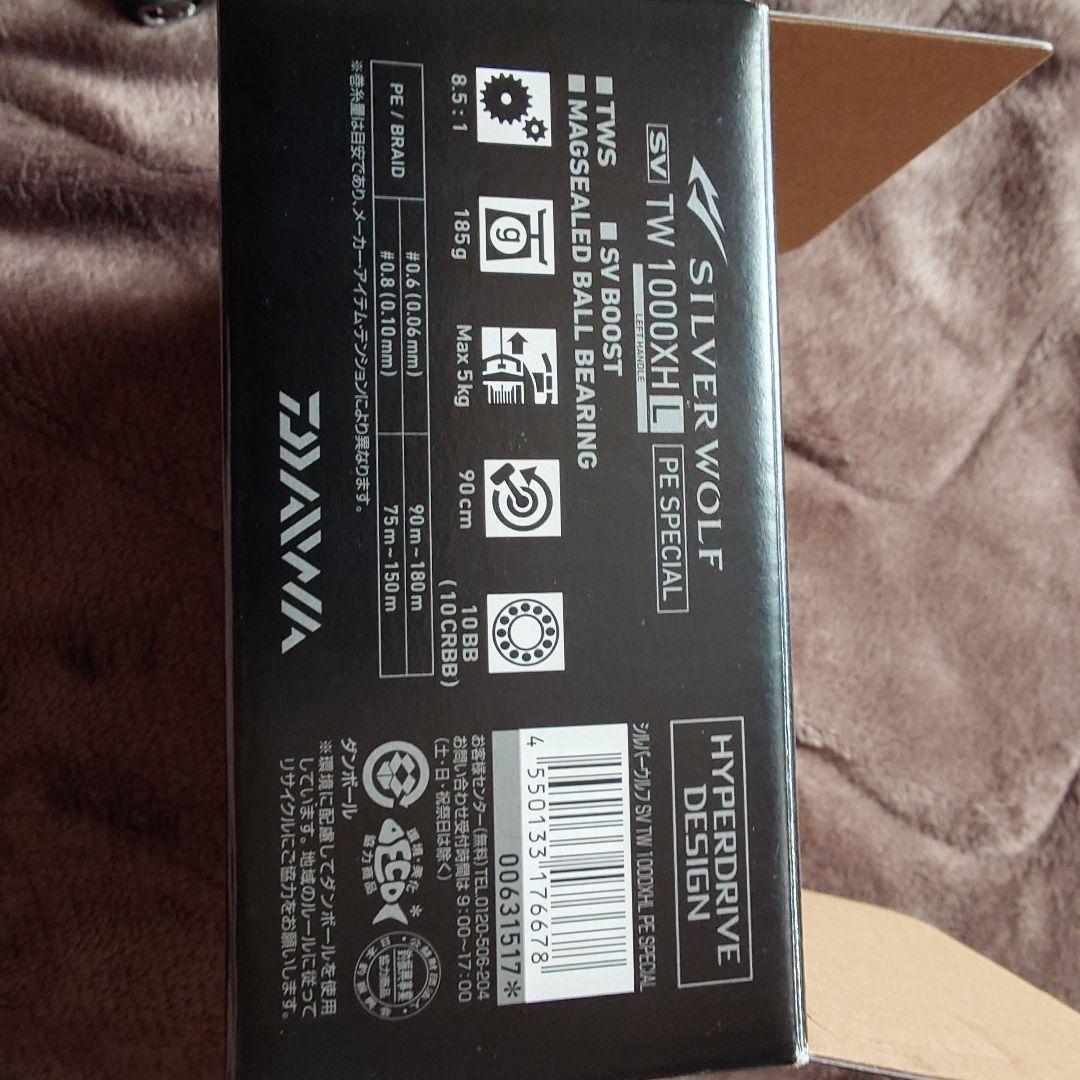 ダイワ　シルバーウルフ SV TW 1000XH L PE SPECIAL