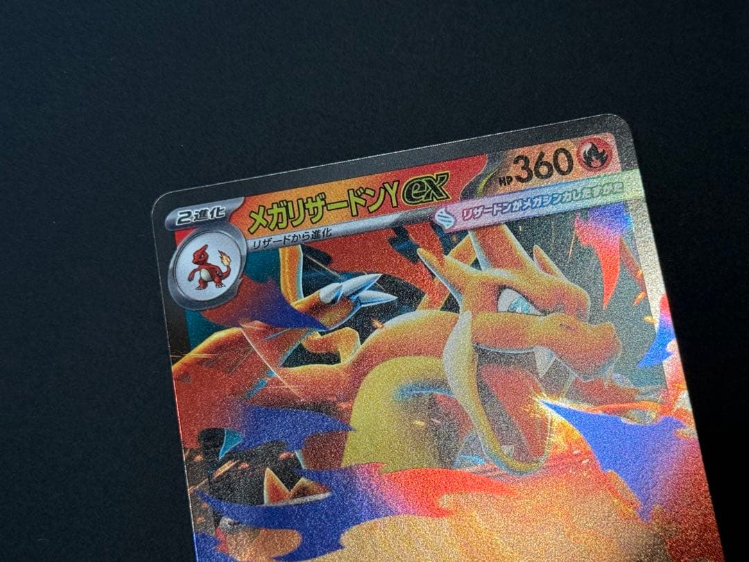 メガリザードンY ex ミラー仕様 スタートデッキ100 バトルコレクション
