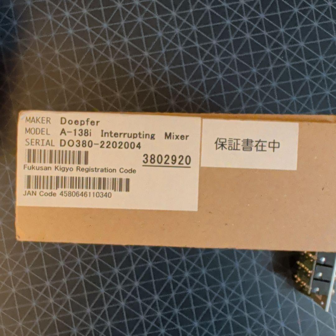 鍵盤楽器 Doepfer A-138i Interrupting Mixer