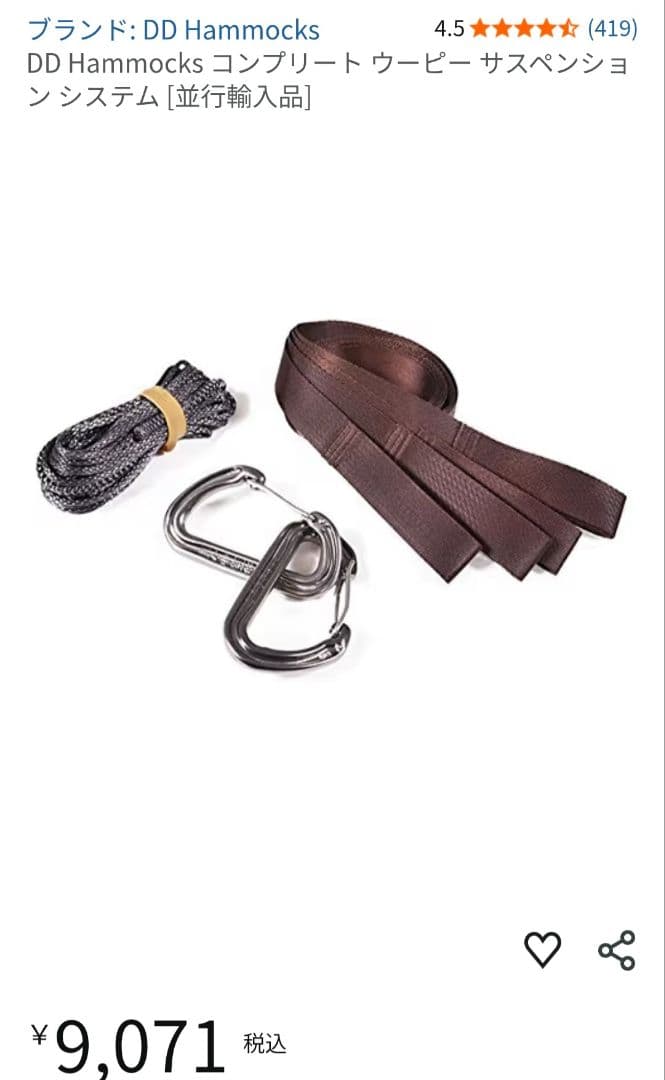 美品　DD Frontline Hammock - MC 迷彩　フルセット