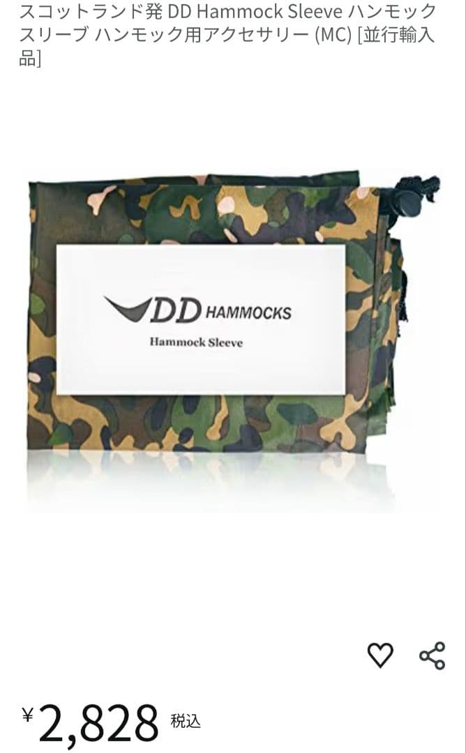 美品　DD Frontline Hammock - MC 迷彩　フルセット
